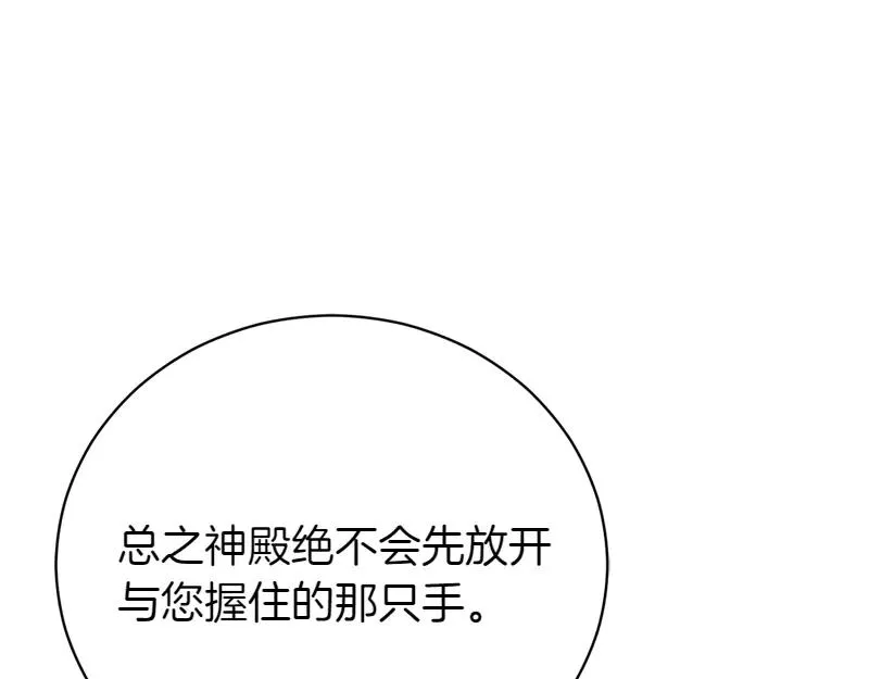 第50话 神的旨意83