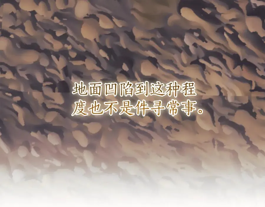 第26话 他也生病了？101