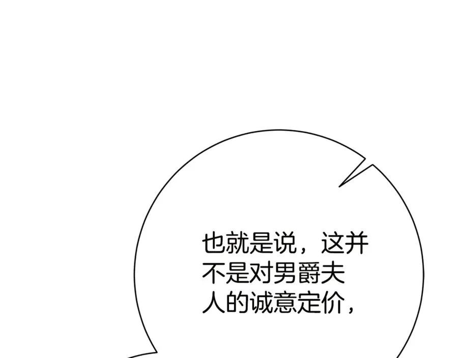 第16话 惹岳母生气221