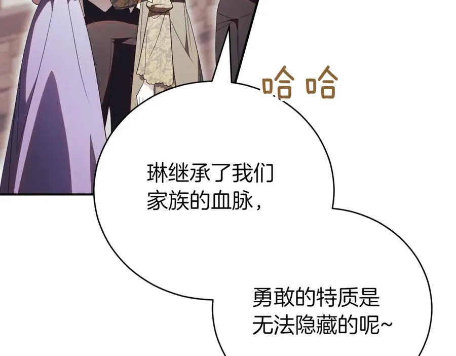 第37话 不愿重蹈覆辙213