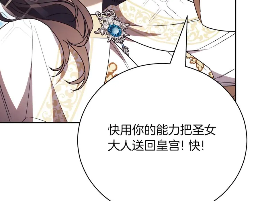第48话 发现假圣女_167
