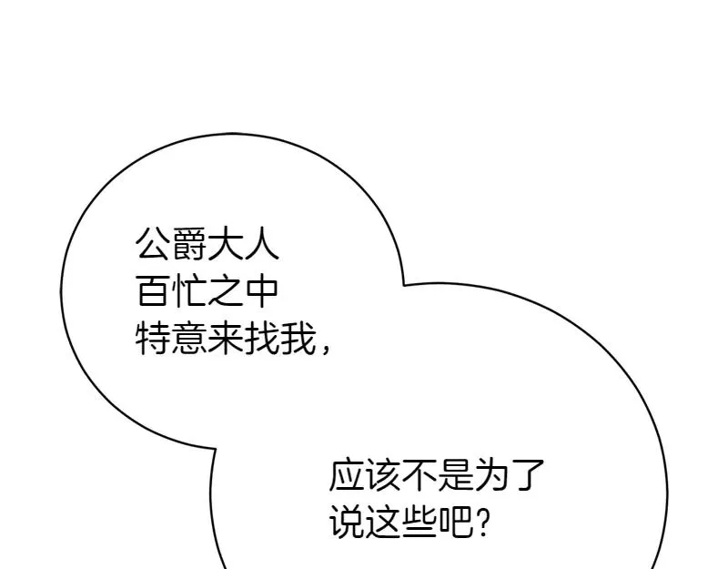第49话 提升等级221