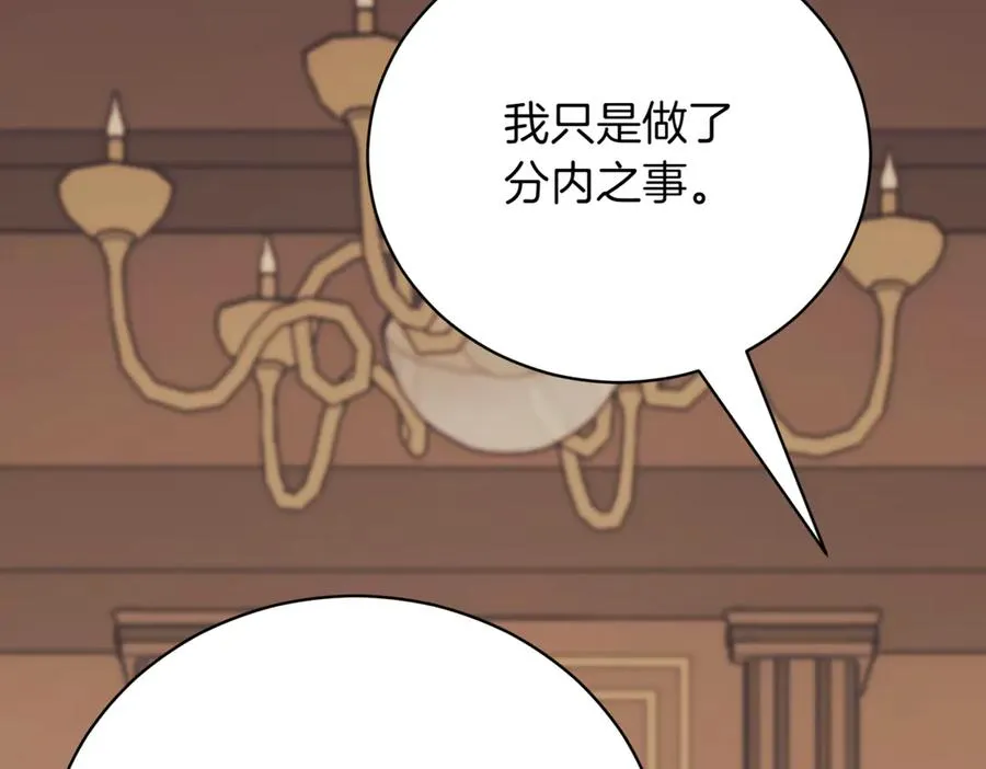 第45话 皇太子登门134