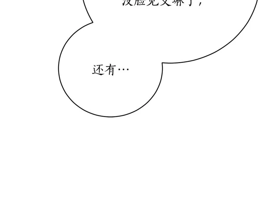 第54话 舞会邀请222
