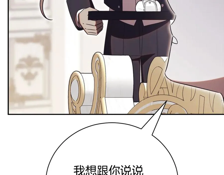 第54话 舞会邀请43