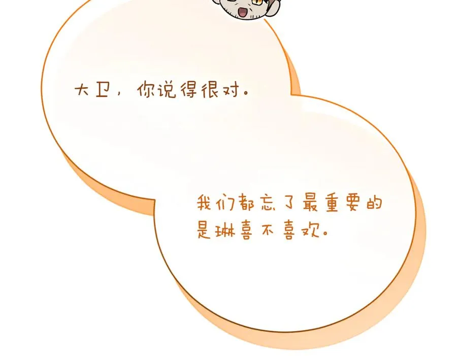 第40话 不会放弃157