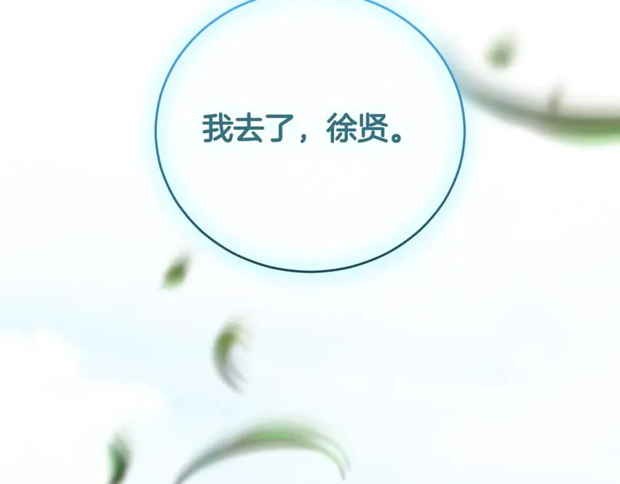第48话 发现假圣女_195