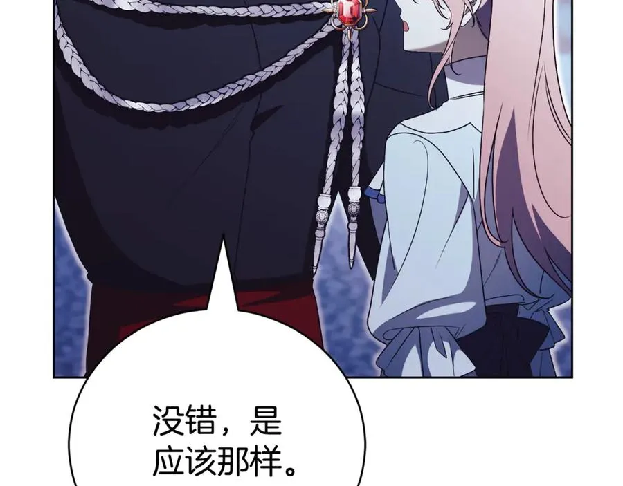 第33话 自爆身份113