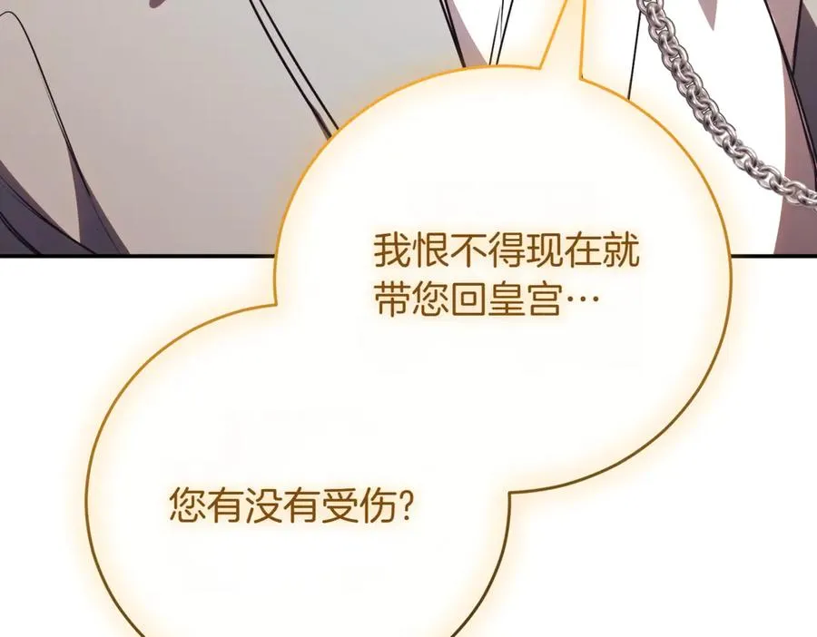 第48话 发现假圣女_142