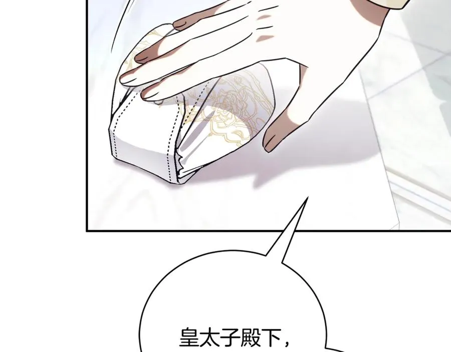 第54话 舞会邀请117