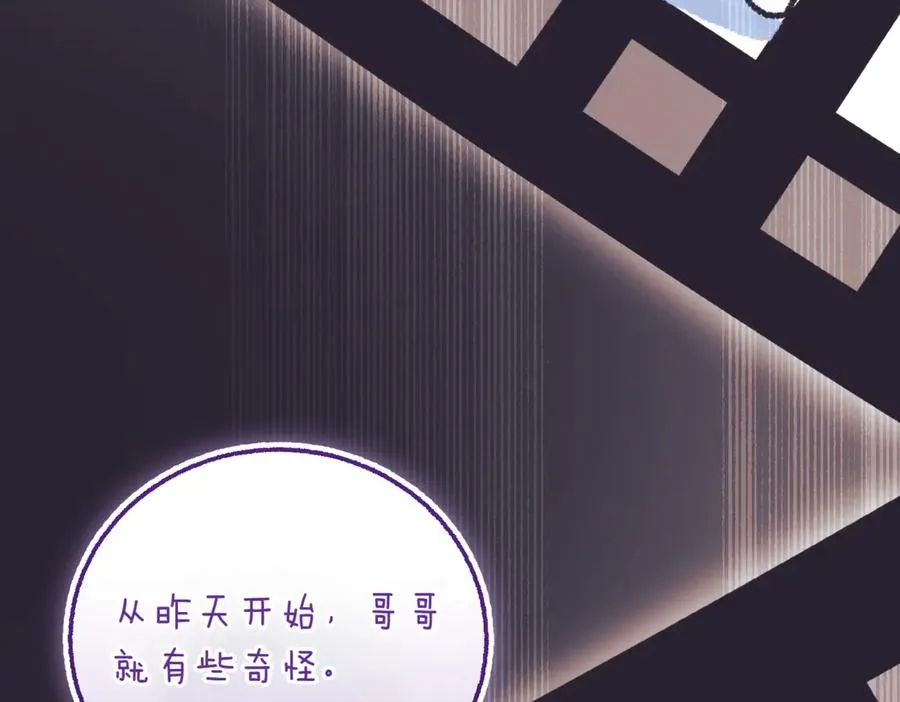 第45话 皇太子登门203