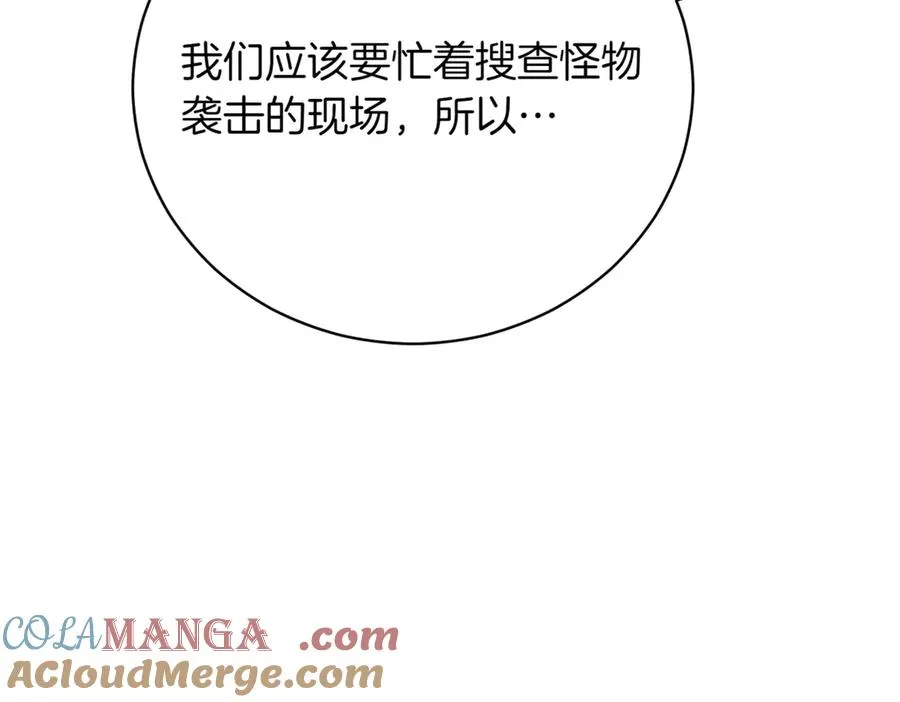 第37话 不愿重蹈覆辙236