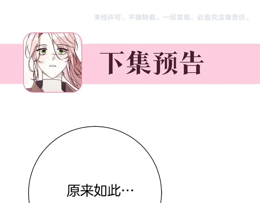 第6话 好像我老婆250