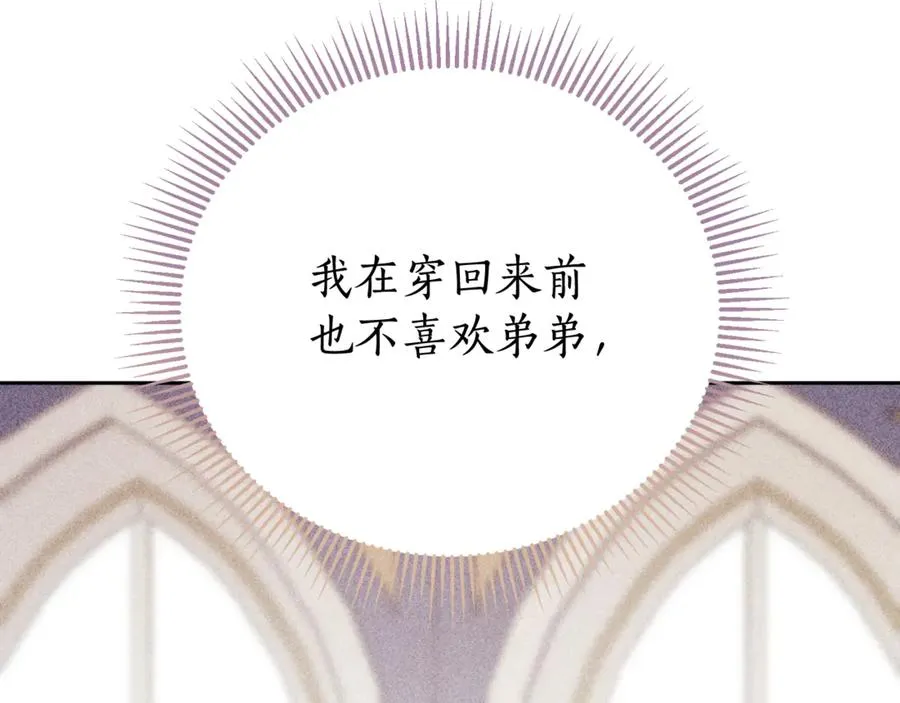 第4话 也是穿越者？258