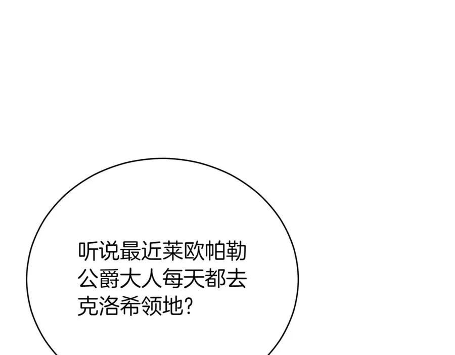 第41话 公爵吃醋107