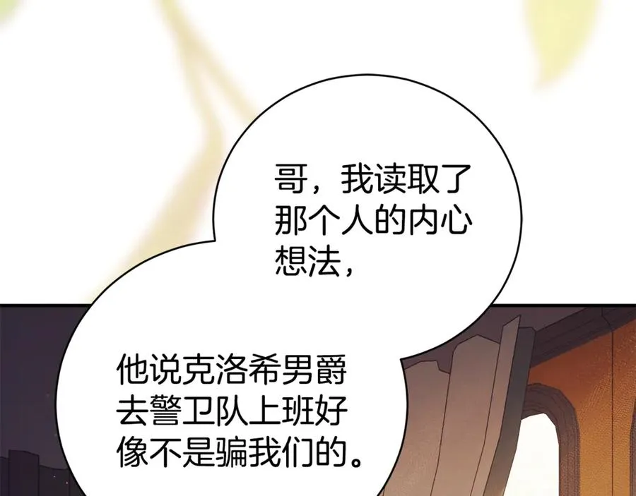 第35话 绝不重蹈覆辙154
