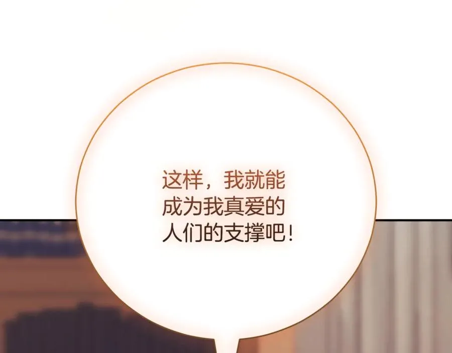 第52话 给你看底牌210