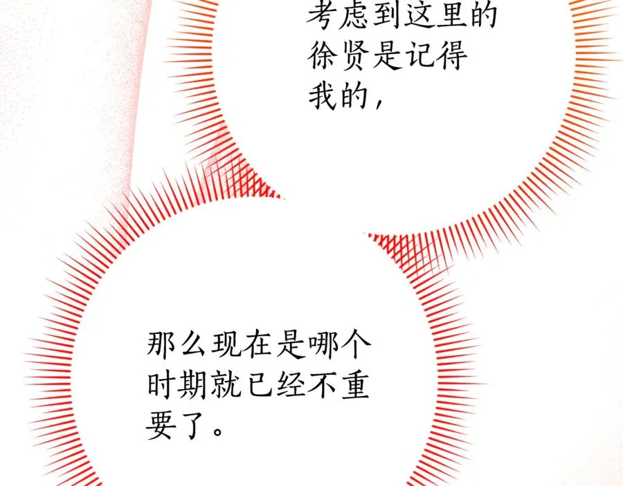 第21话 强撩失败161