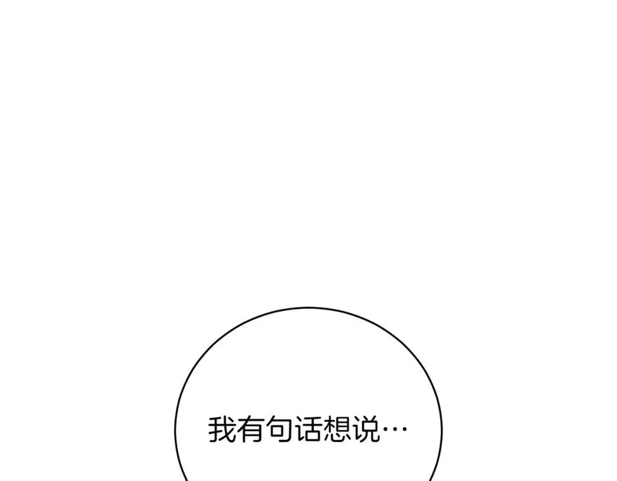 第38话 没你不行353