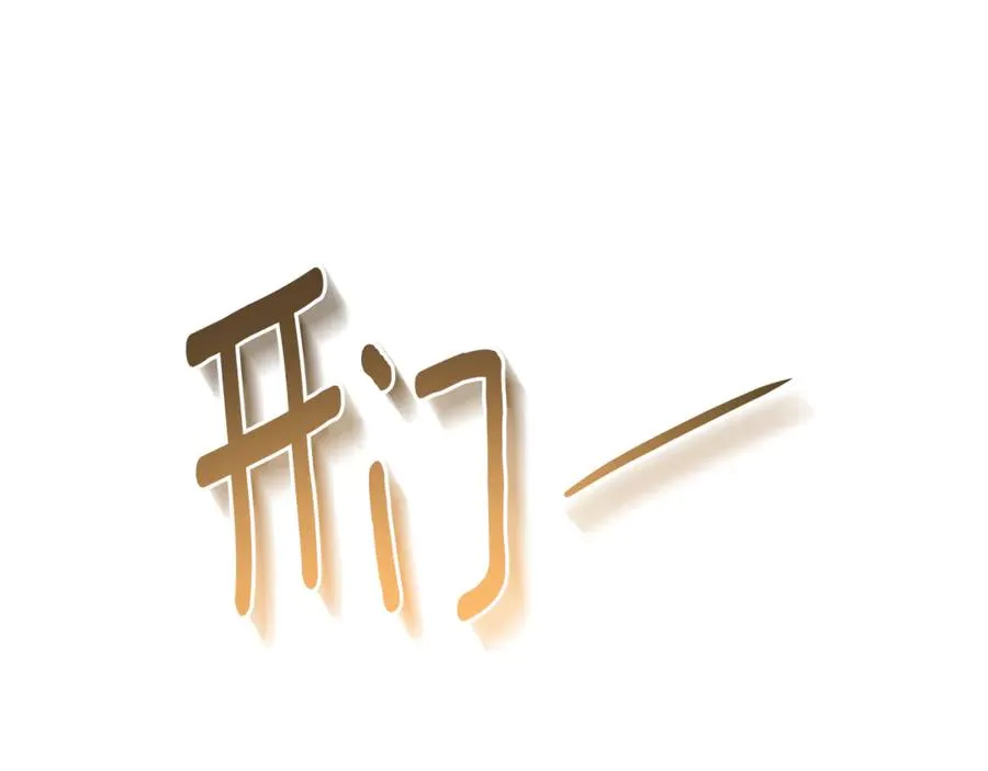 第4话 也是穿越者？229