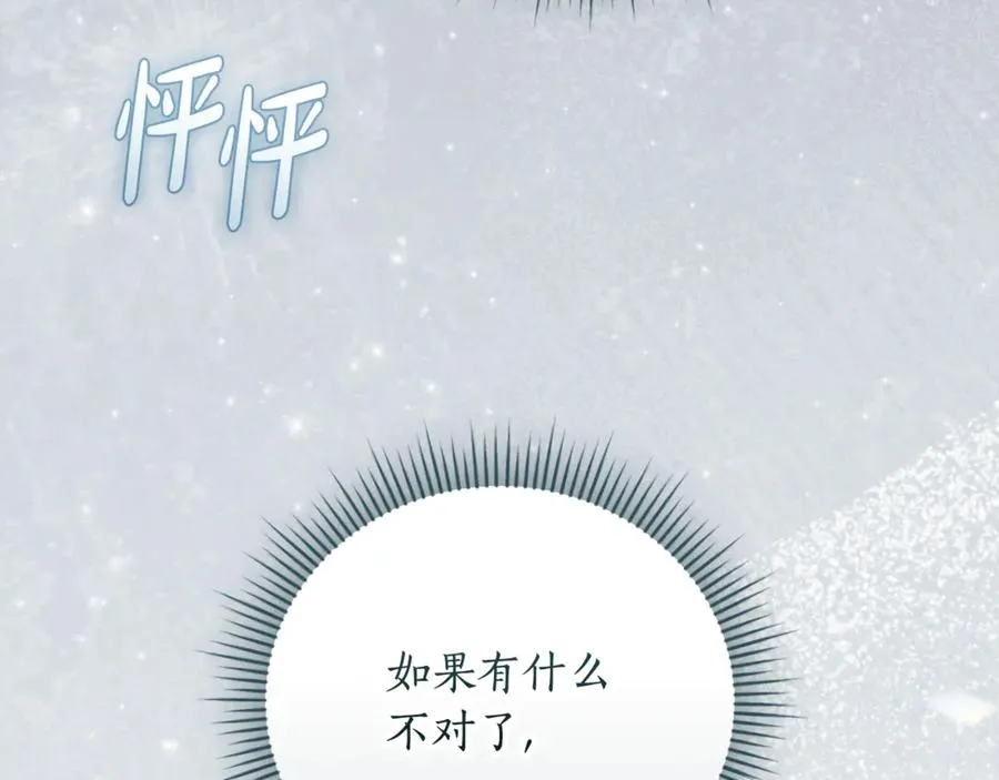 第54话 舞会邀请165