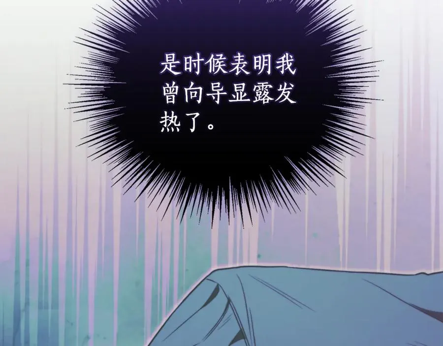 第33话 自爆身份174