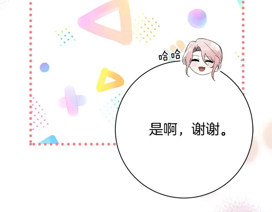第15话 攻略岳父？209