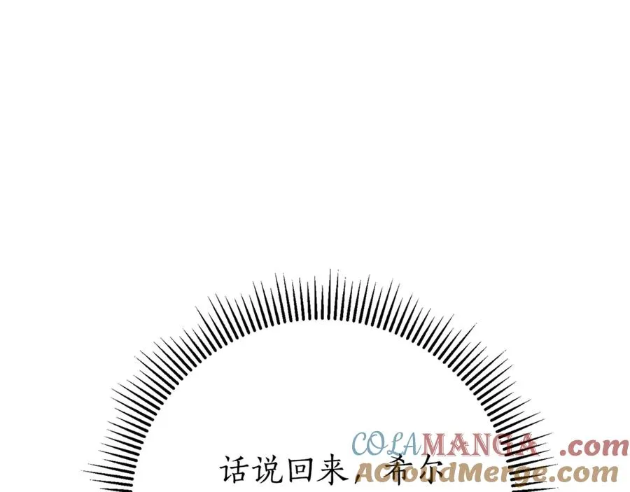第12话 老婆重生了？172