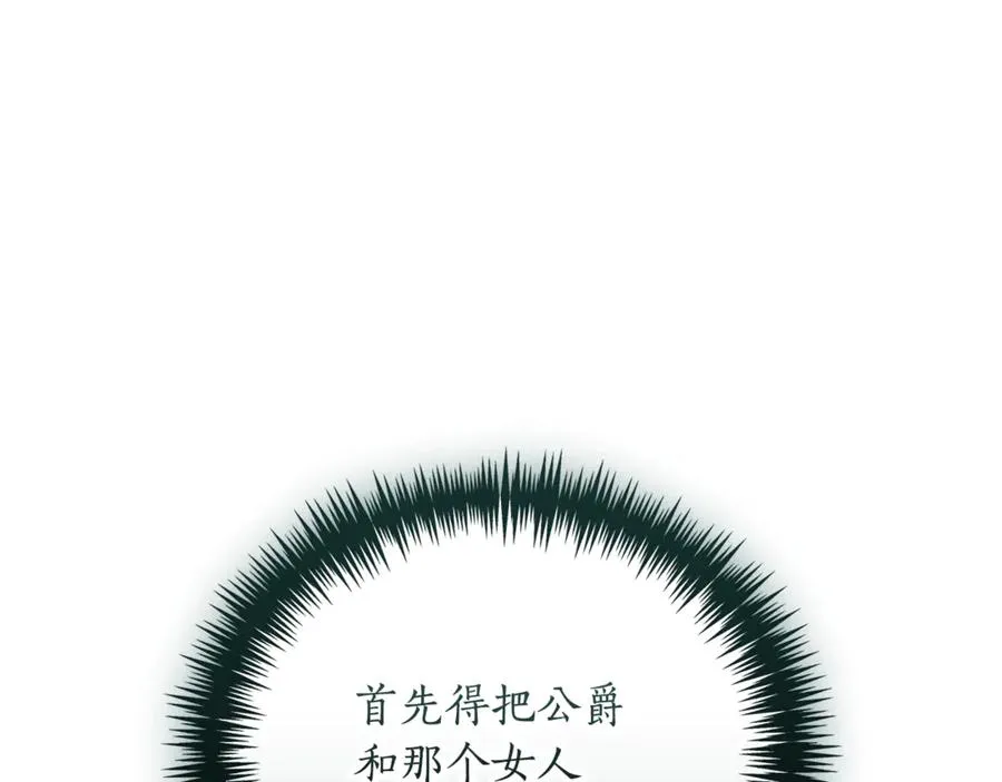 第53话 邀请吃鸡258