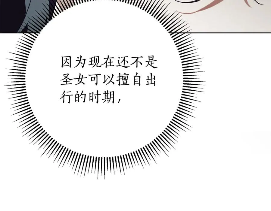 第11话 被强吻了？！237