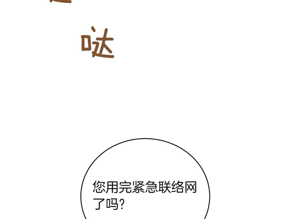 第41话 公爵吃醋31