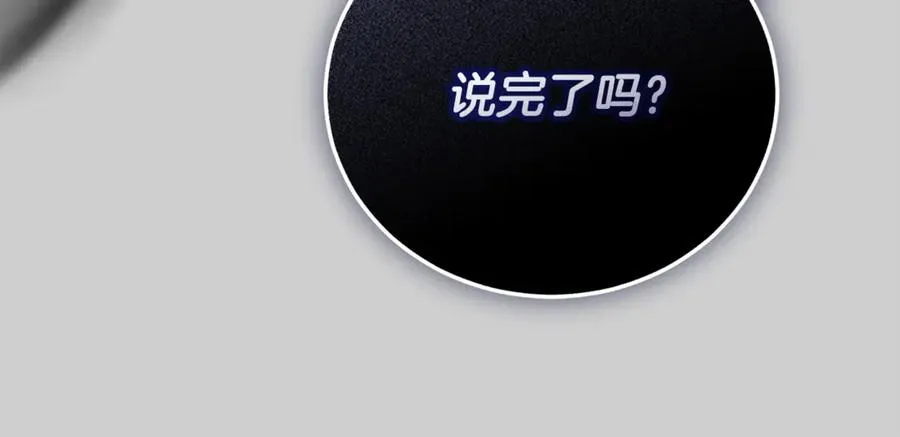 第52话 给你看底牌97