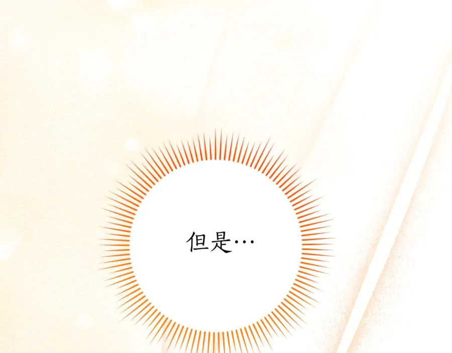 第21话 强撩失败159