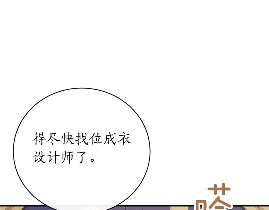 第39话 想快点见到她98