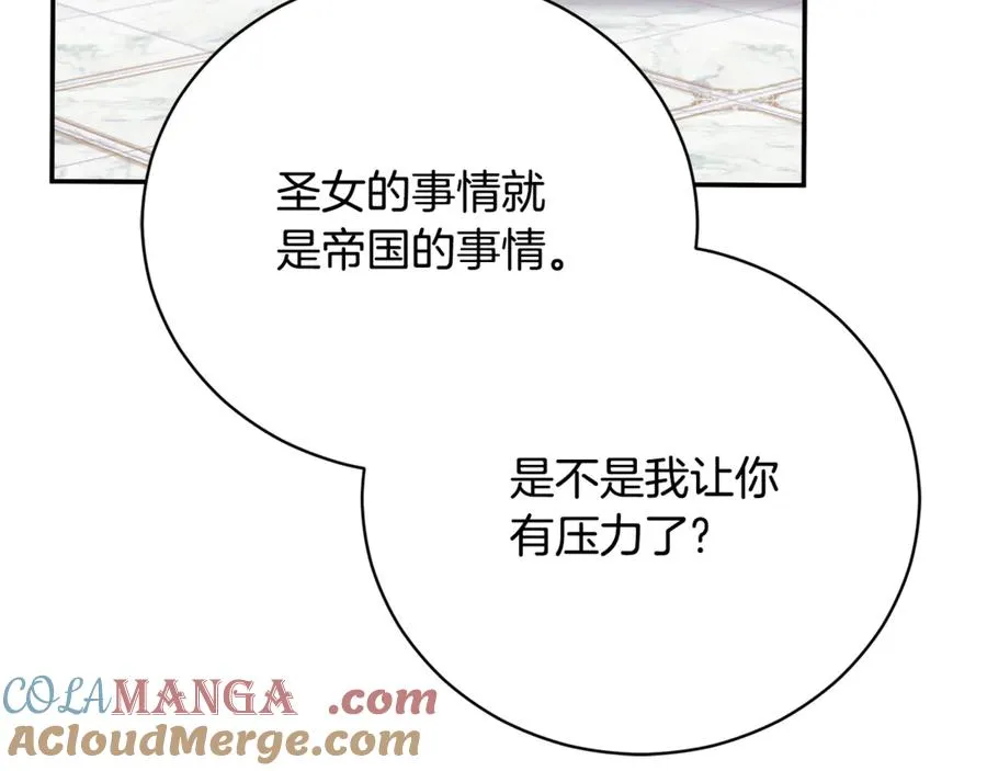 第53话 邀请吃鸡132