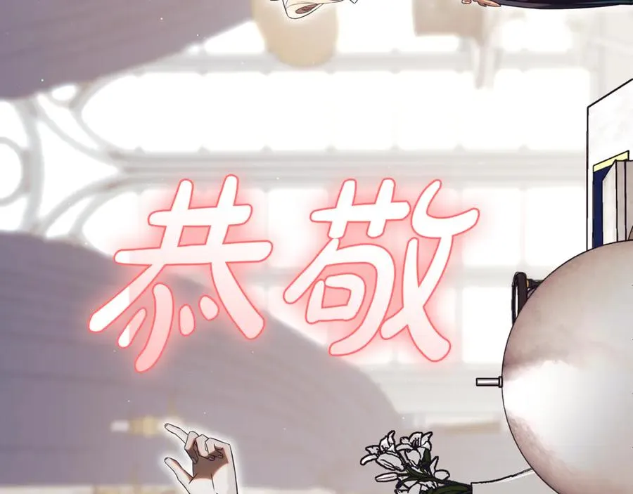 第53话 邀请吃鸡34