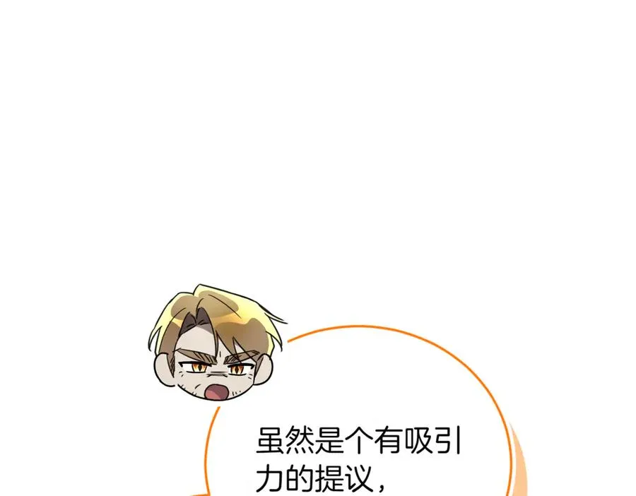 第37话 不愿重蹈覆辙226