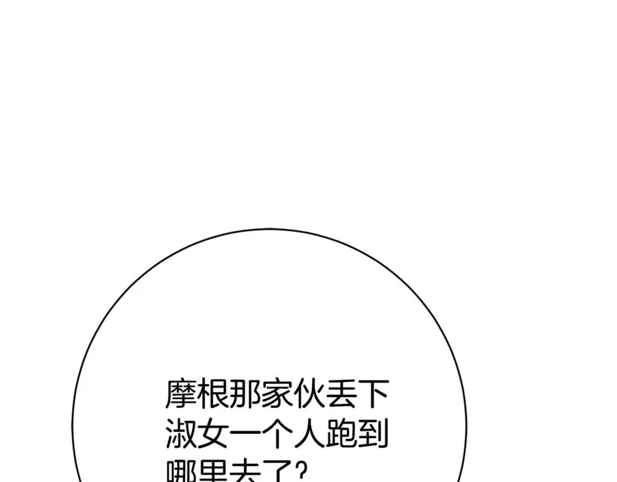 第26话 他也生病了？119