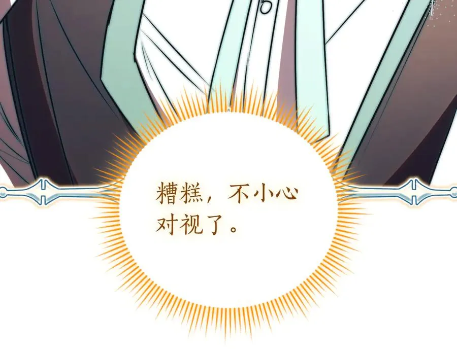 第45话 皇太子登门157