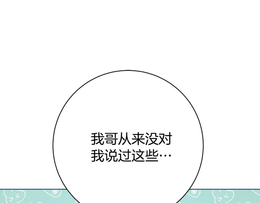第15话 攻略岳父？167