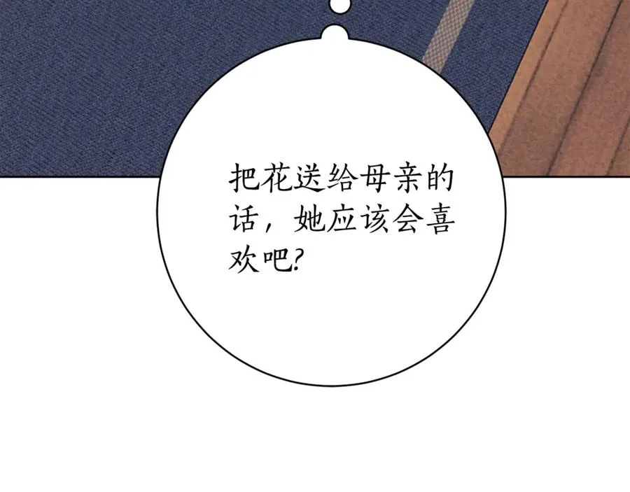 第15话 攻略岳父？203