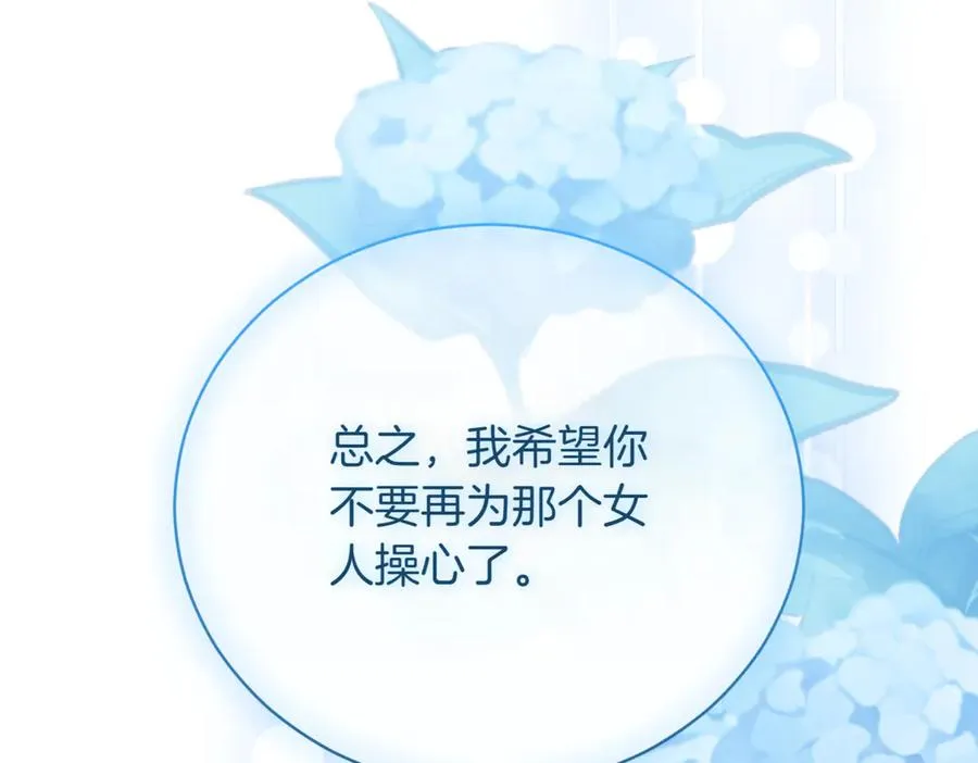第47话 一点点骄傲198