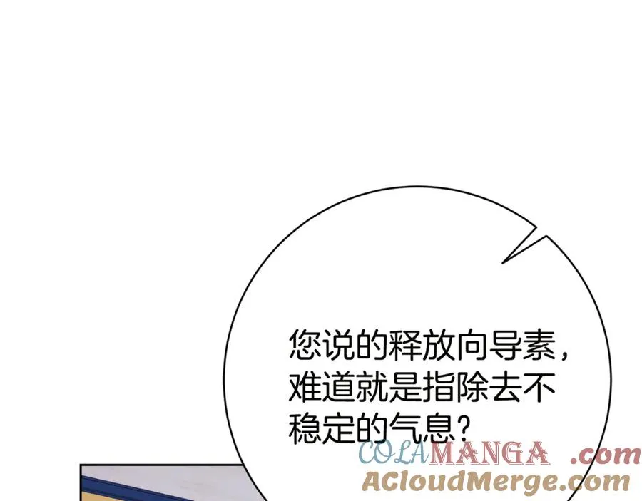 第18话 刻意接近192