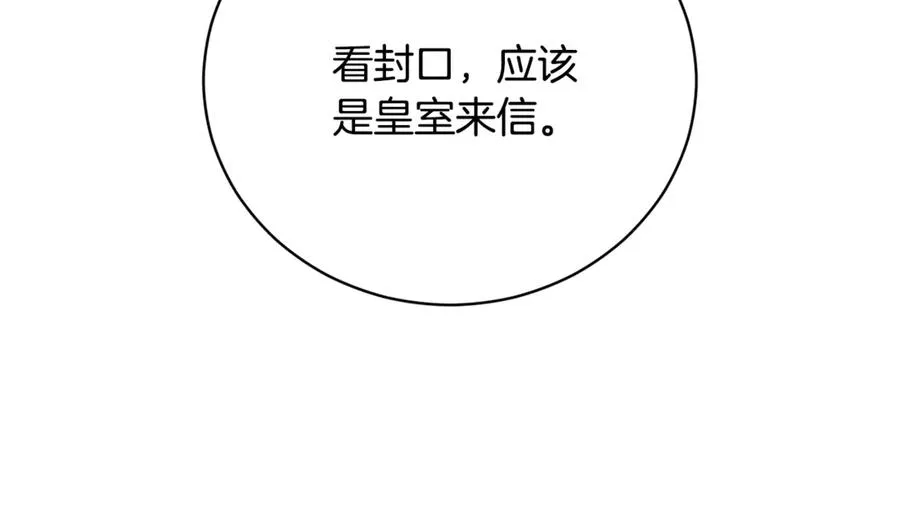 第54话 舞会邀请263