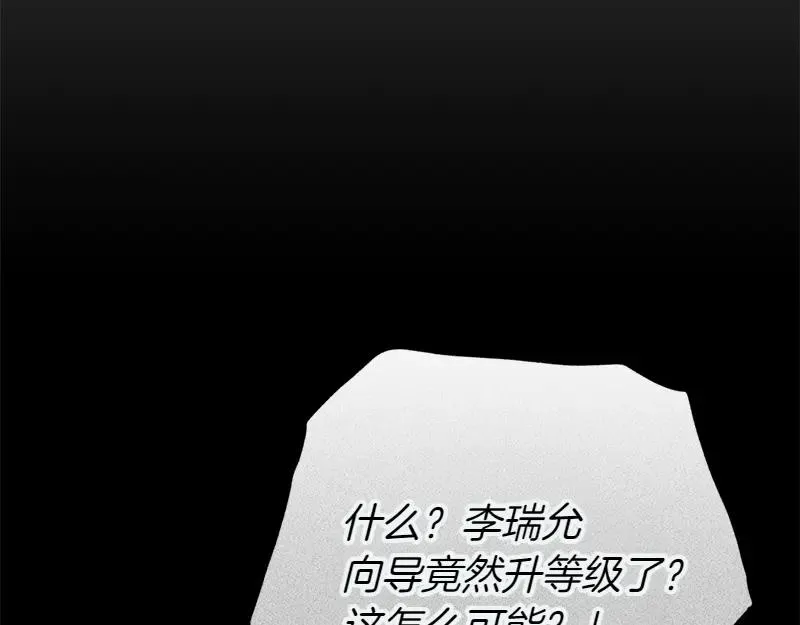 第49话 提升等级95