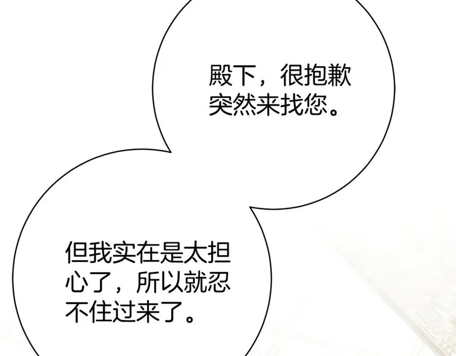 第18话 刻意接近174