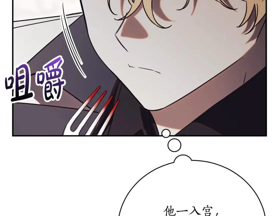 第53话 邀请吃鸡82