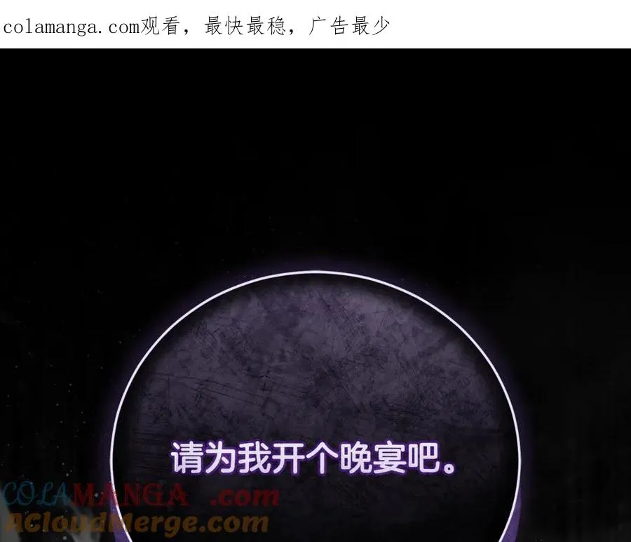 第54话 舞会邀请0