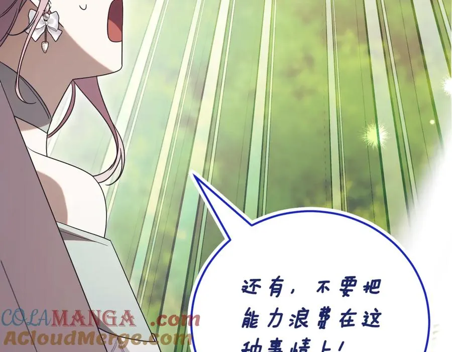 第40话 不会放弃248
