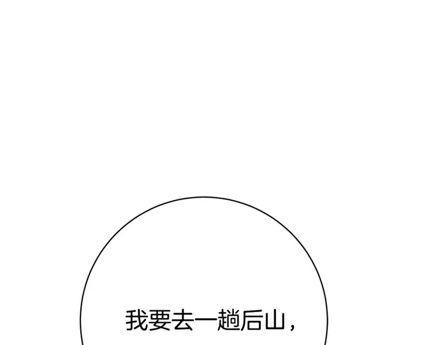 第10话 前夫受重伤？177